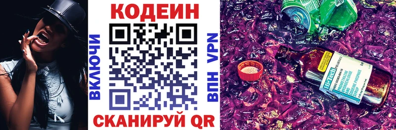 закладки  Сураж  Кодеиновый сироп Lean напиток Lean (лин) 
